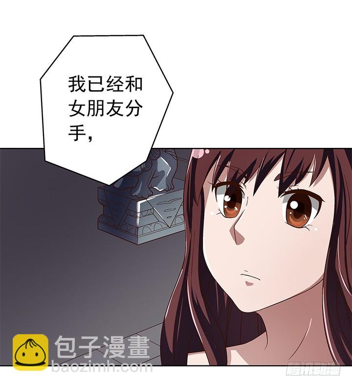 《时间的诱惑》91话 抓住机会 第4页