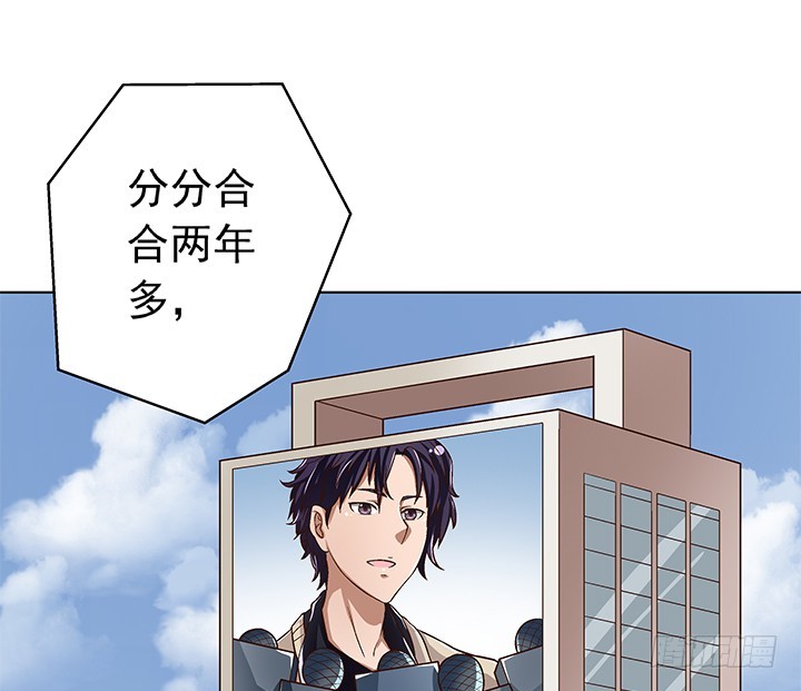 《时间的诱惑》91话 抓住机会 第5页