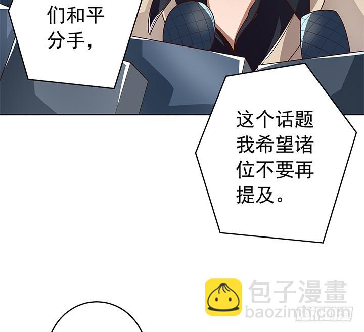 《时间的诱惑》91话 抓住机会 第8页