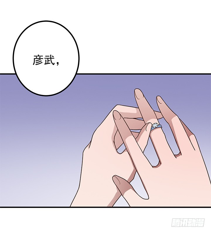 《时间的诱惑》88话 你并不属于我 第15页