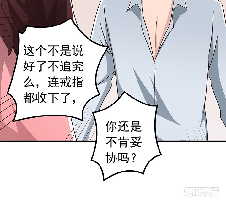 《时间的诱惑》88话 你并不属于我 第18页