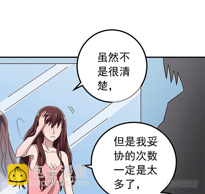 《时间的诱惑》88话 你并不属于我 第19页
