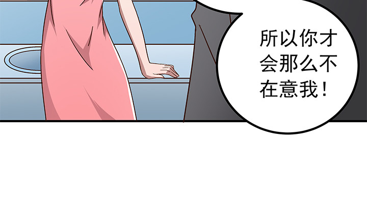《时间的诱惑》88话 你并不属于我 第20页