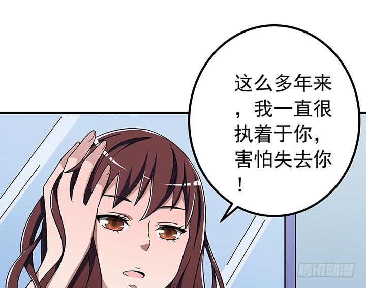《时间的诱惑》88话 你并不属于我 第21页