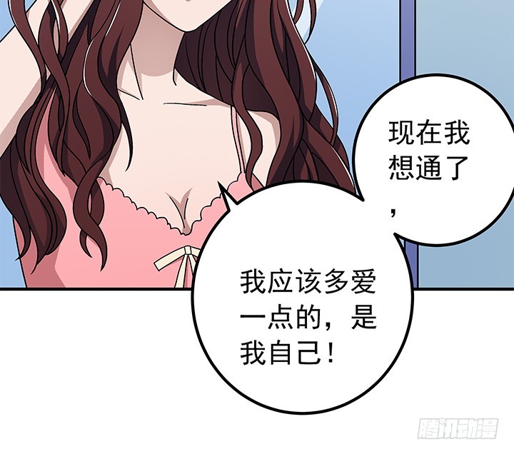 《时间的诱惑》88话 你并不属于我 第22页