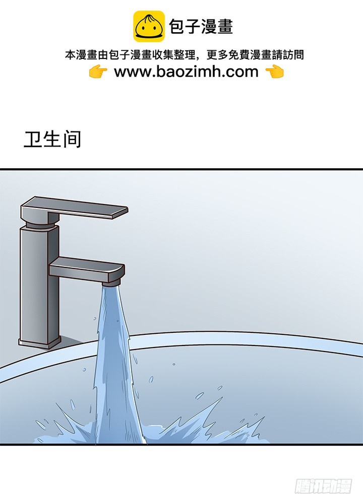 《时间的诱惑》88话 你并不属于我 第2页