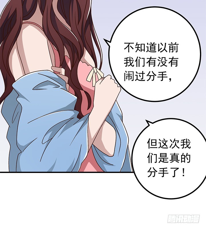 《时间的诱惑》88话 你并不属于我 第37页
