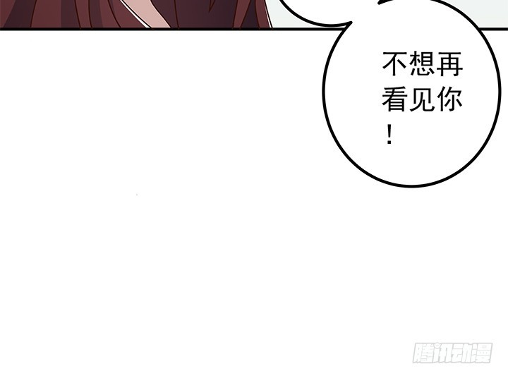 《时间的诱惑》88话 你并不属于我 第39页