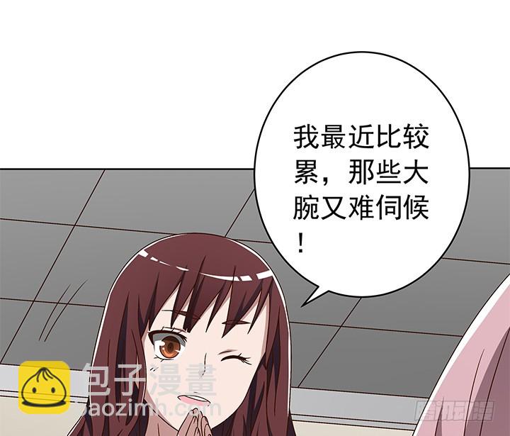 《时间的诱惑》89话 珍惜眼前 第11页