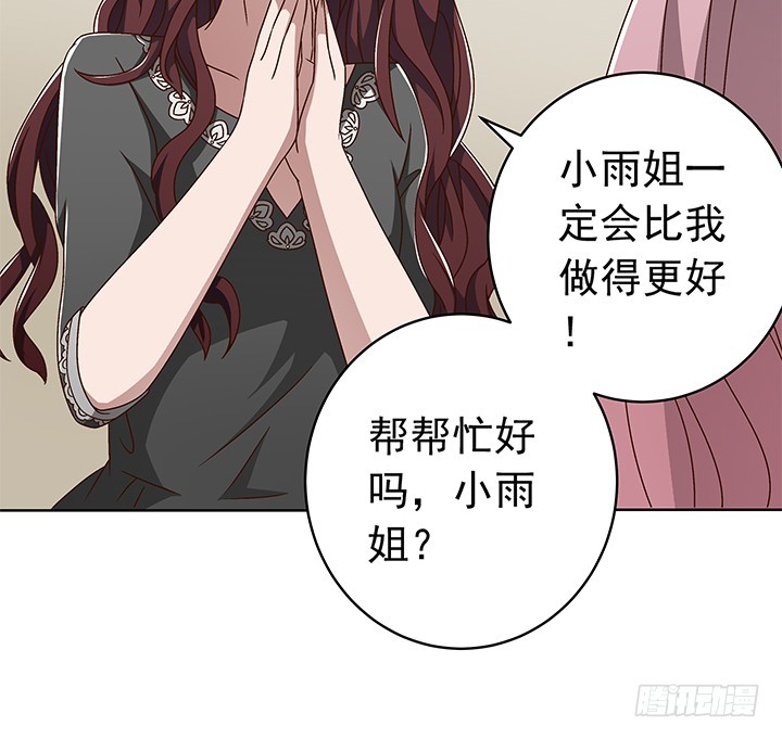 《时间的诱惑》89话 珍惜眼前 第12页