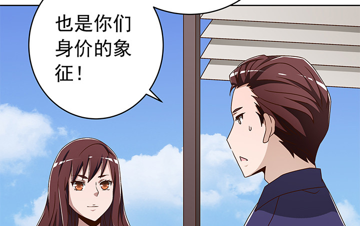 《时间的诱惑》89话 珍惜眼前 第16页