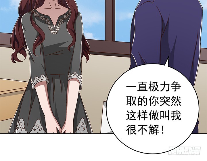 《时间的诱惑》89话 珍惜眼前 第17页