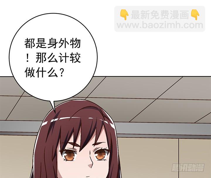 《时间的诱惑》89话 珍惜眼前 第18页