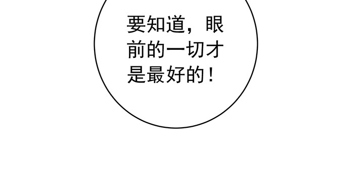 《时间的诱惑》89话 珍惜眼前 第20页