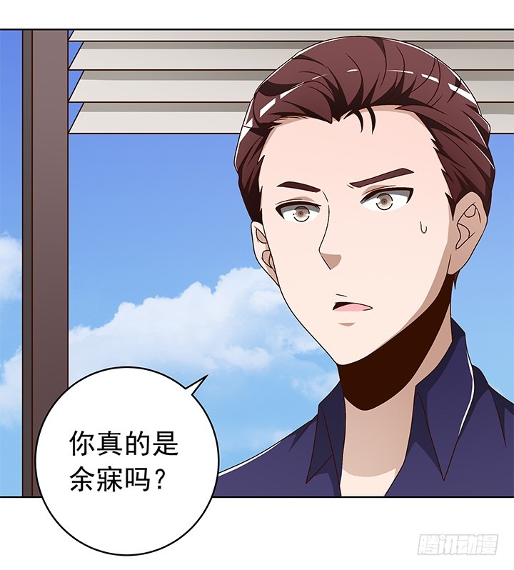 《时间的诱惑》89话 珍惜眼前 第21页