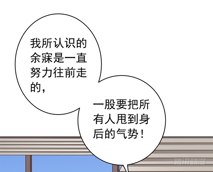 《时间的诱惑》89话 珍惜眼前 第22页