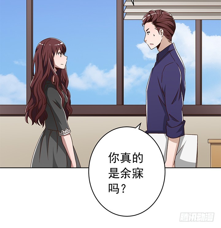 《时间的诱惑》89话 珍惜眼前 第23页