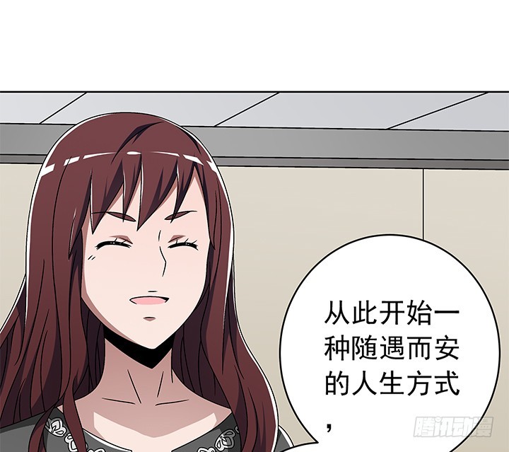 《时间的诱惑》89话 珍惜眼前 第24页