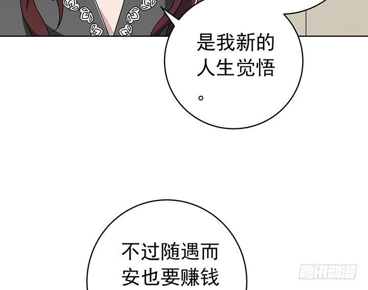 《时间的诱惑》89话 珍惜眼前 第25页