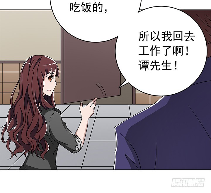 《时间的诱惑》89话 珍惜眼前 第26页