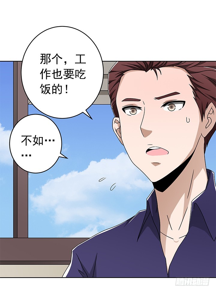 《时间的诱惑》89话 珍惜眼前 第27页