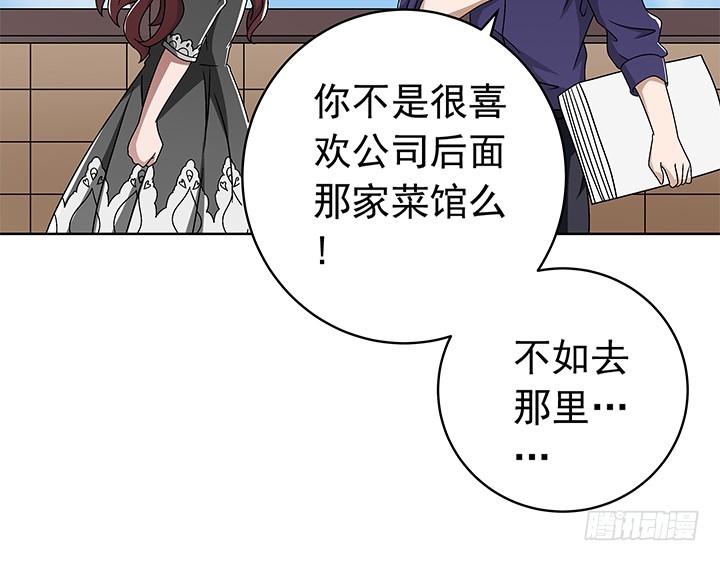 《时间的诱惑》89话 珍惜眼前 第29页