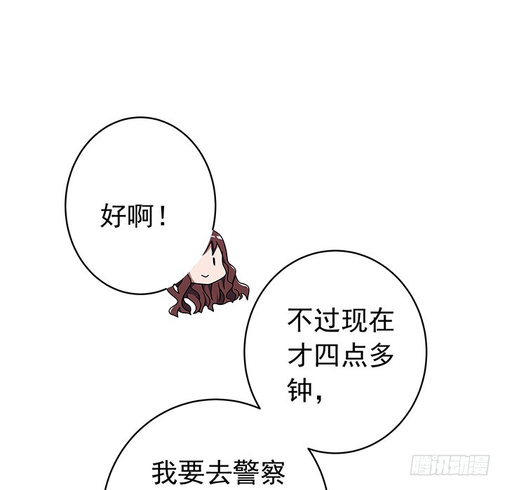 《时间的诱惑》89话 珍惜眼前 第30页