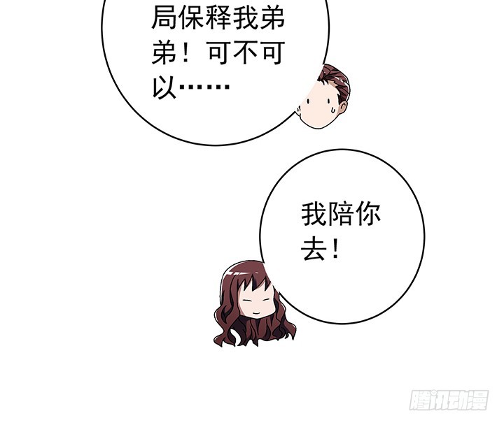 《时间的诱惑》89话 珍惜眼前 第31页