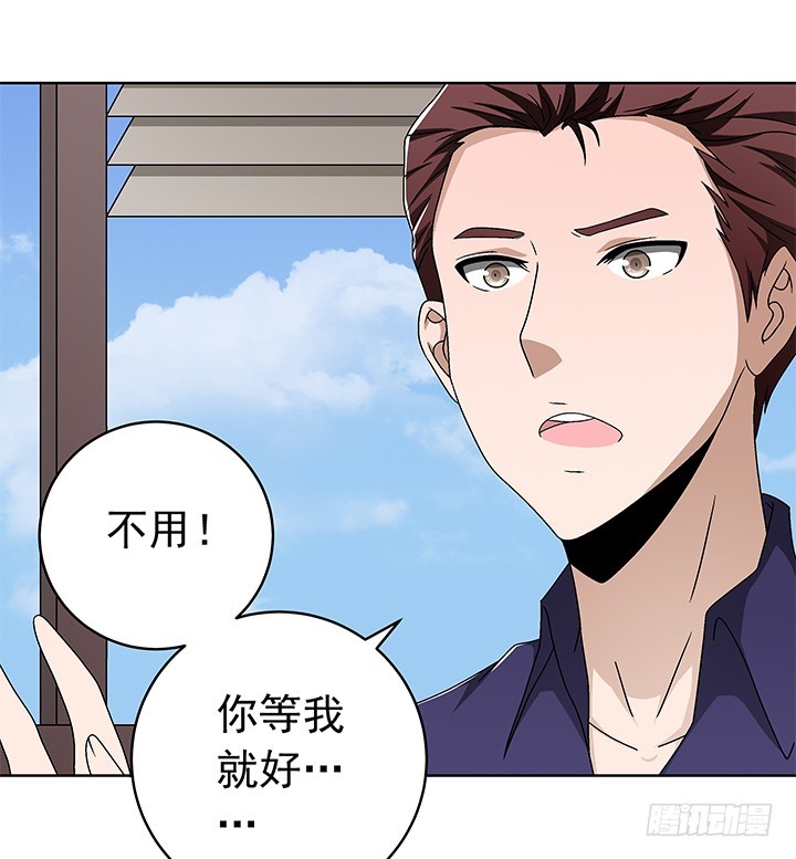 《时间的诱惑》89话 珍惜眼前 第34页
