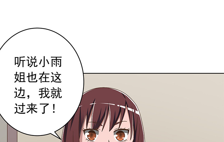 《时间的诱惑》89话 珍惜眼前 第5页