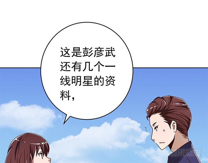 《时间的诱惑》89话 珍惜眼前 第8页