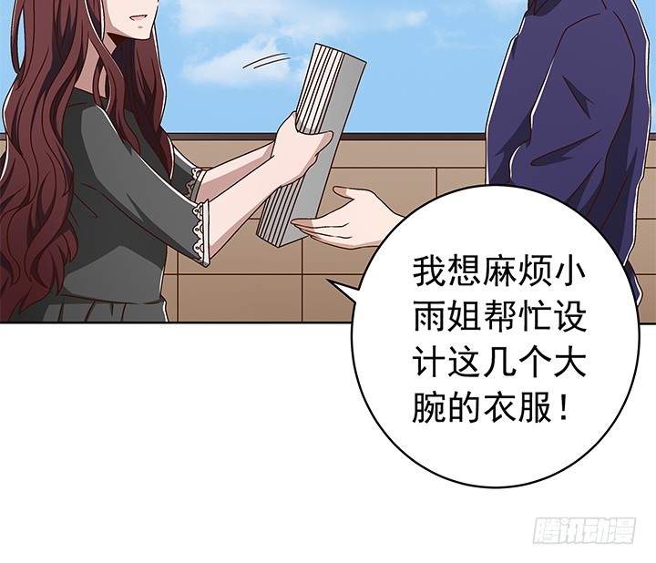 《时间的诱惑》89话 珍惜眼前 第9页