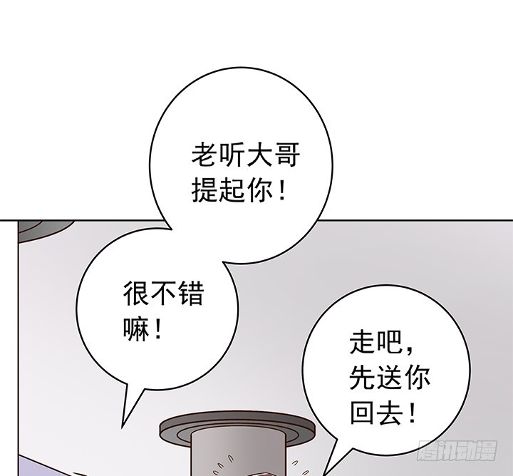 《时间的诱惑》90话 阳光的你 第15页