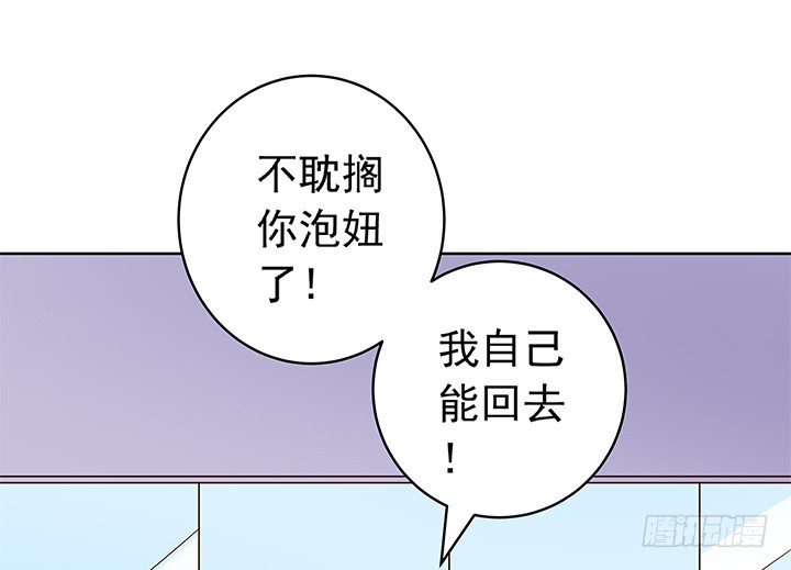 《时间的诱惑》90话 阳光的你 第17页