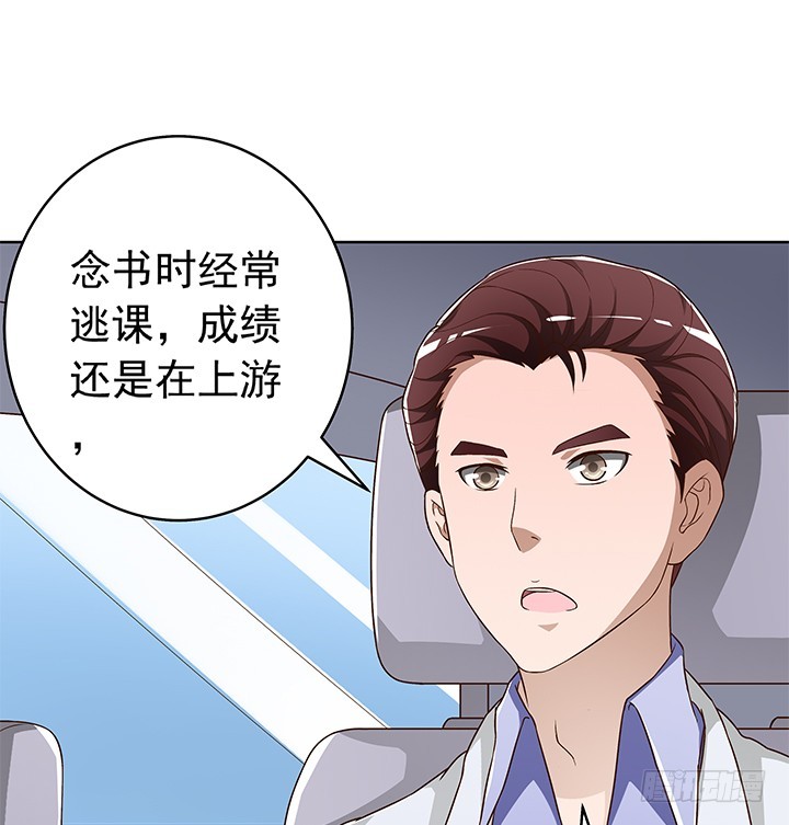 《时间的诱惑》90话 阳光的你 第23页
