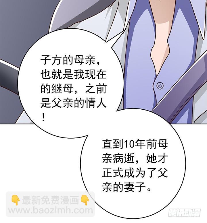 《时间的诱惑》90话 阳光的你 第27页
