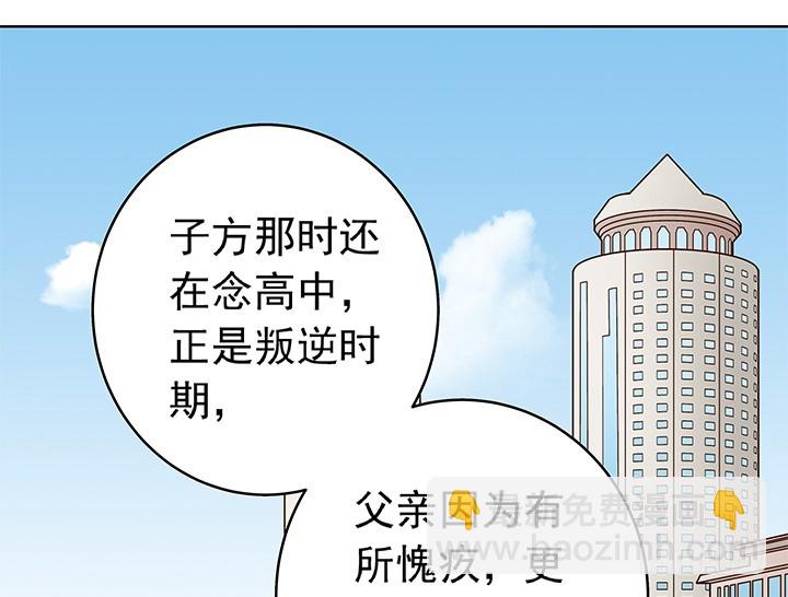 《时间的诱惑》90话 阳光的你 第28页