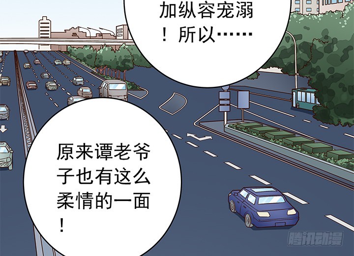 《时间的诱惑》90话 阳光的你 第29页