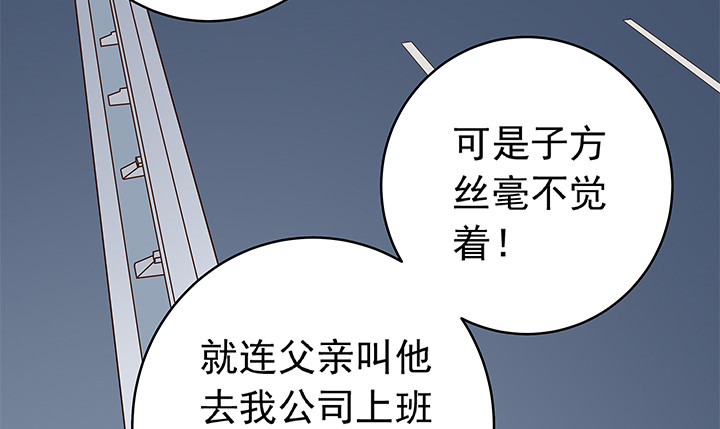 《时间的诱惑》90话 阳光的你 第30页
