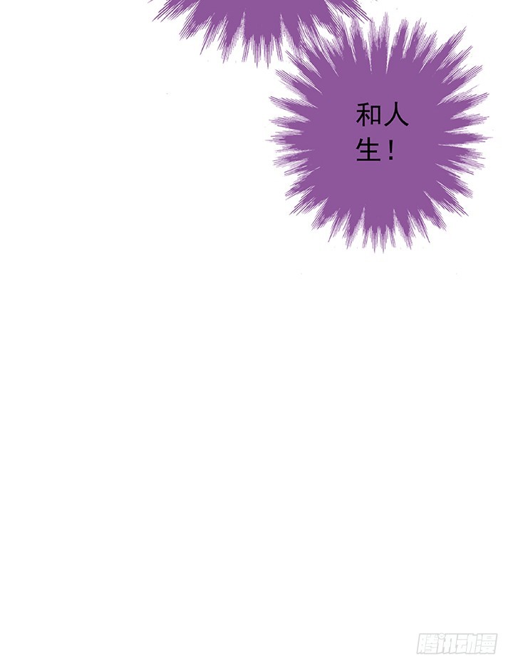 《时间的诱惑》90话 阳光的你 第41页