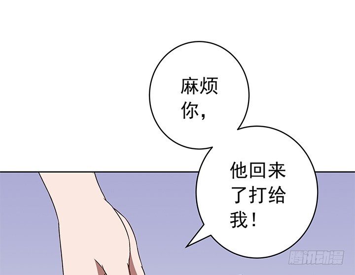 《时间的诱惑》90话 阳光的你 第7页