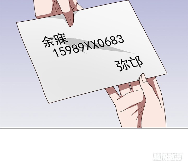 《时间的诱惑》90话 阳光的你 第8页