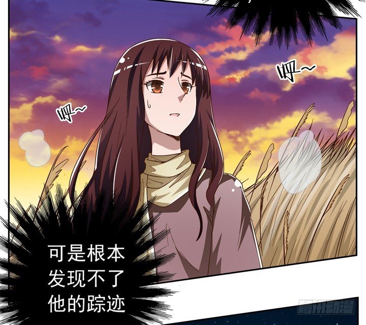 《时间的诱惑》92话 记忆出错 第11页