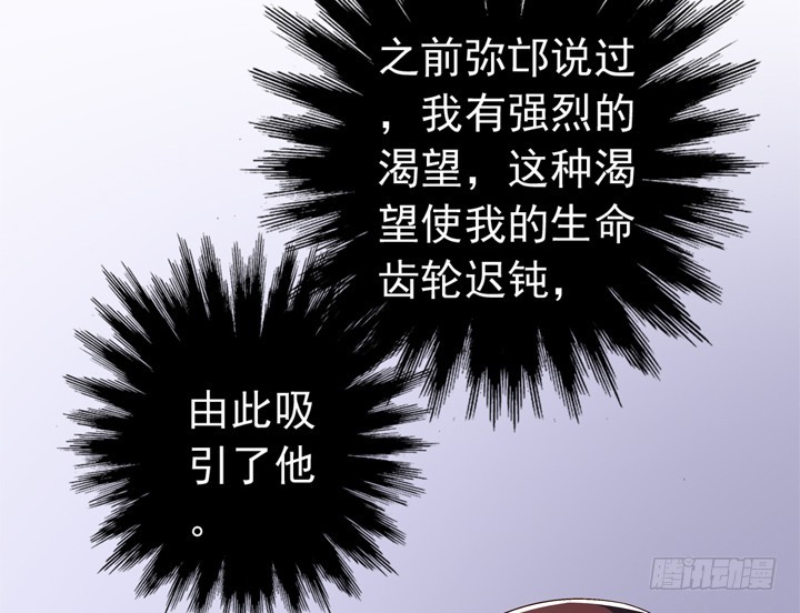 《时间的诱惑》92话 记忆出错 第13页