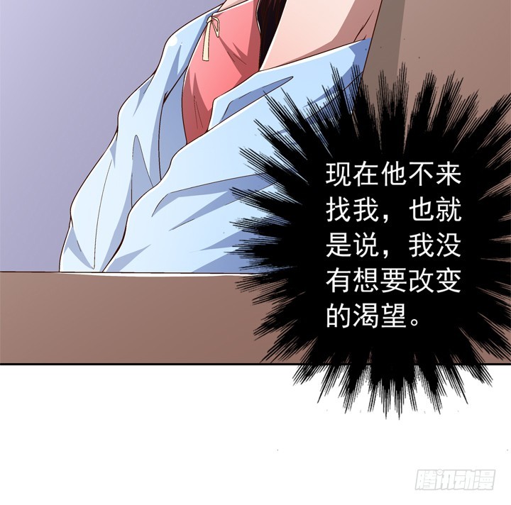 《时间的诱惑》92话 记忆出错 第15页