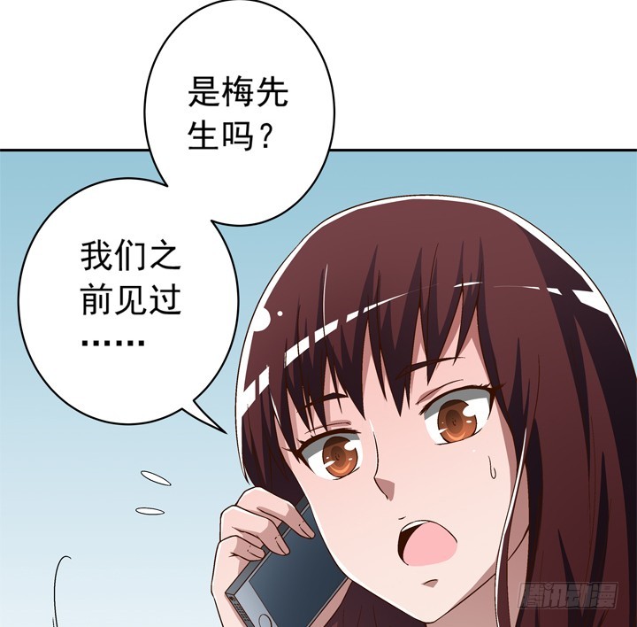 《时间的诱惑》92话 记忆出错 第21页