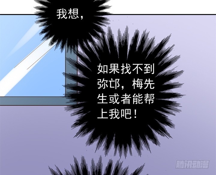《时间的诱惑》92话 记忆出错 第27页
