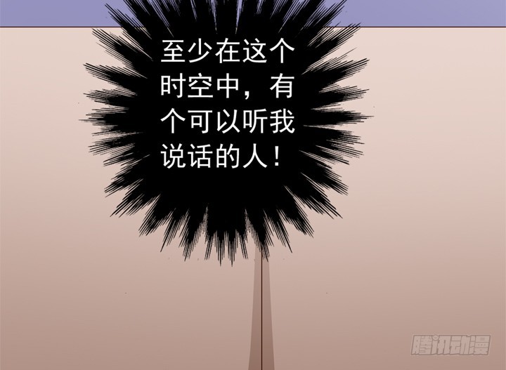 《时间的诱惑》92话 记忆出错 第28页