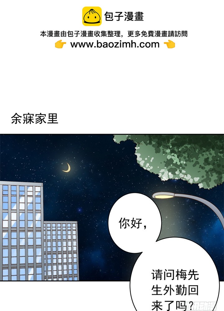 《时间的诱惑》92话 记忆出错 第2页