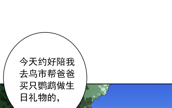 《时间的诱惑》92话 记忆出错 第38页